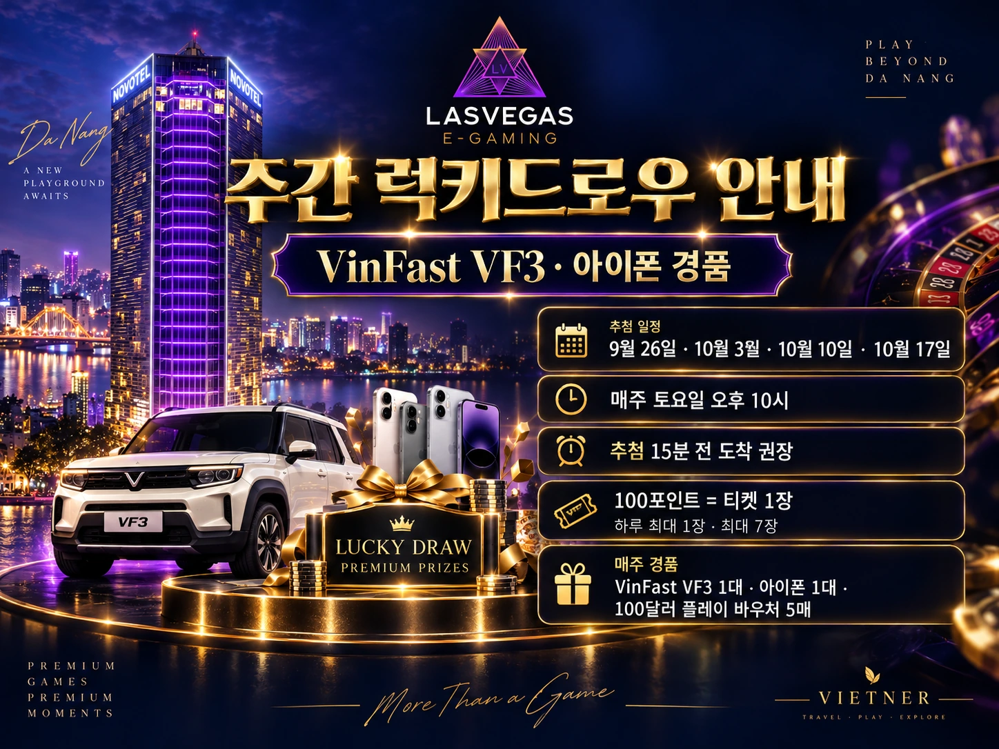 다낭 LASVEGAS VinFast VF3·아이폰 주간 럭키드로우