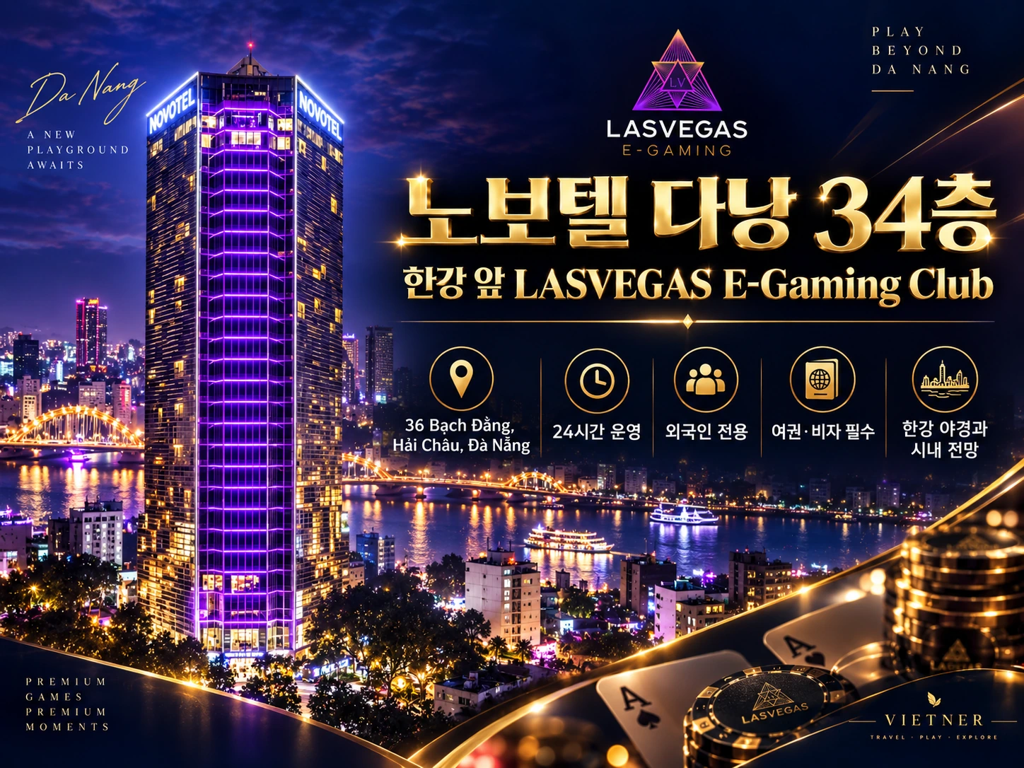 다낭 LASVEGAS E-Gaming Club이 있는 노보텔 다낭 34층 한강 전망