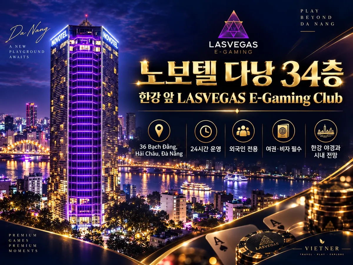 다낭 LASVEGAS E-Gaming Club이 있는 노보텔 다낭 34층 한강 전망