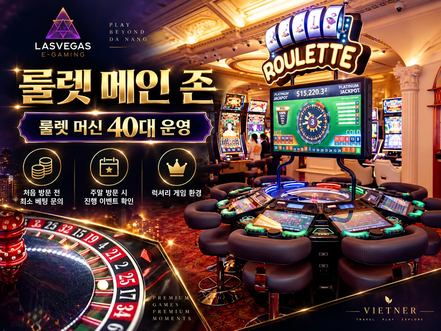 다낭 LASVEGAS E-Gaming Club 룰렛 머신 40대