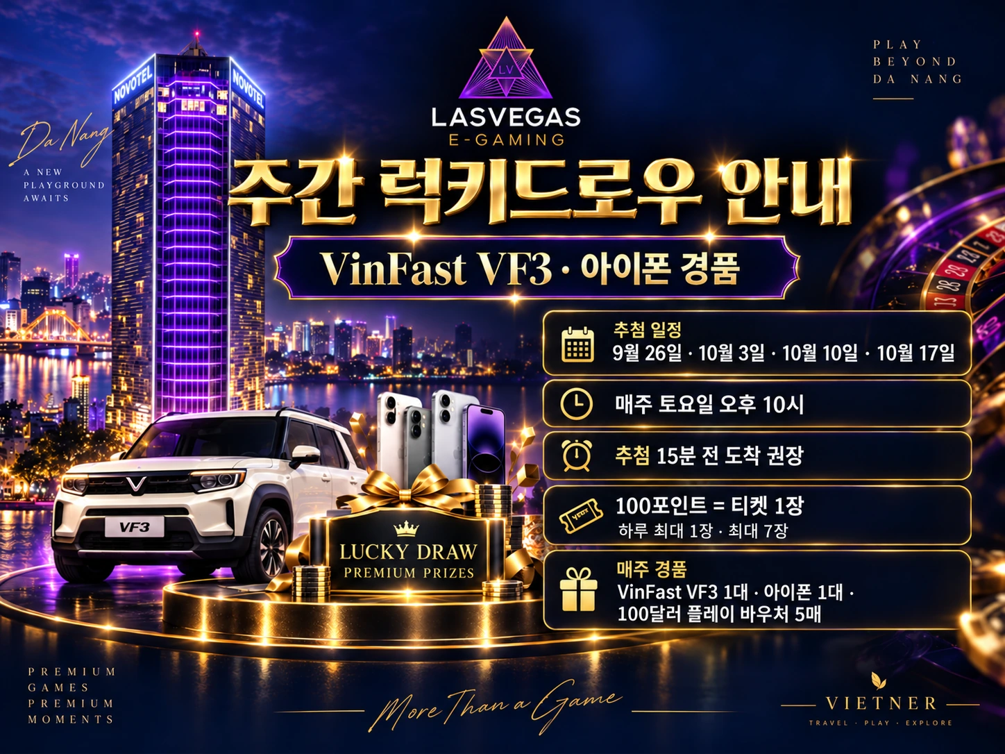 다낭 LASVEGAS E-Gaming Club 주간 럭키드로우 프로모션 안내
