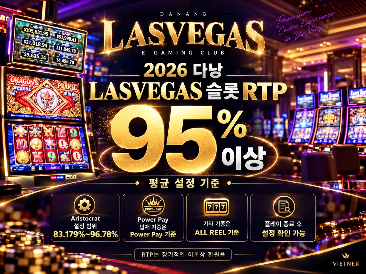 다낭 LASVEGAS E-Gaming Club 슬롯 환원율 평균 95% 이상 운영 안내 | 베트너