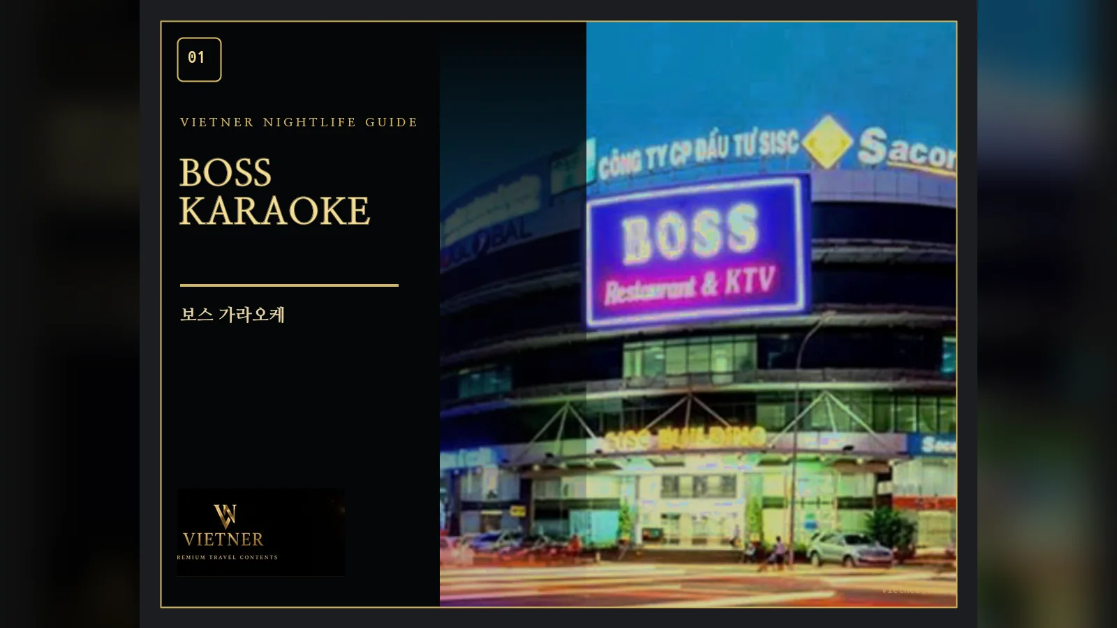 호치민 8군 쭝선 Boss Karaoke 현장 사진