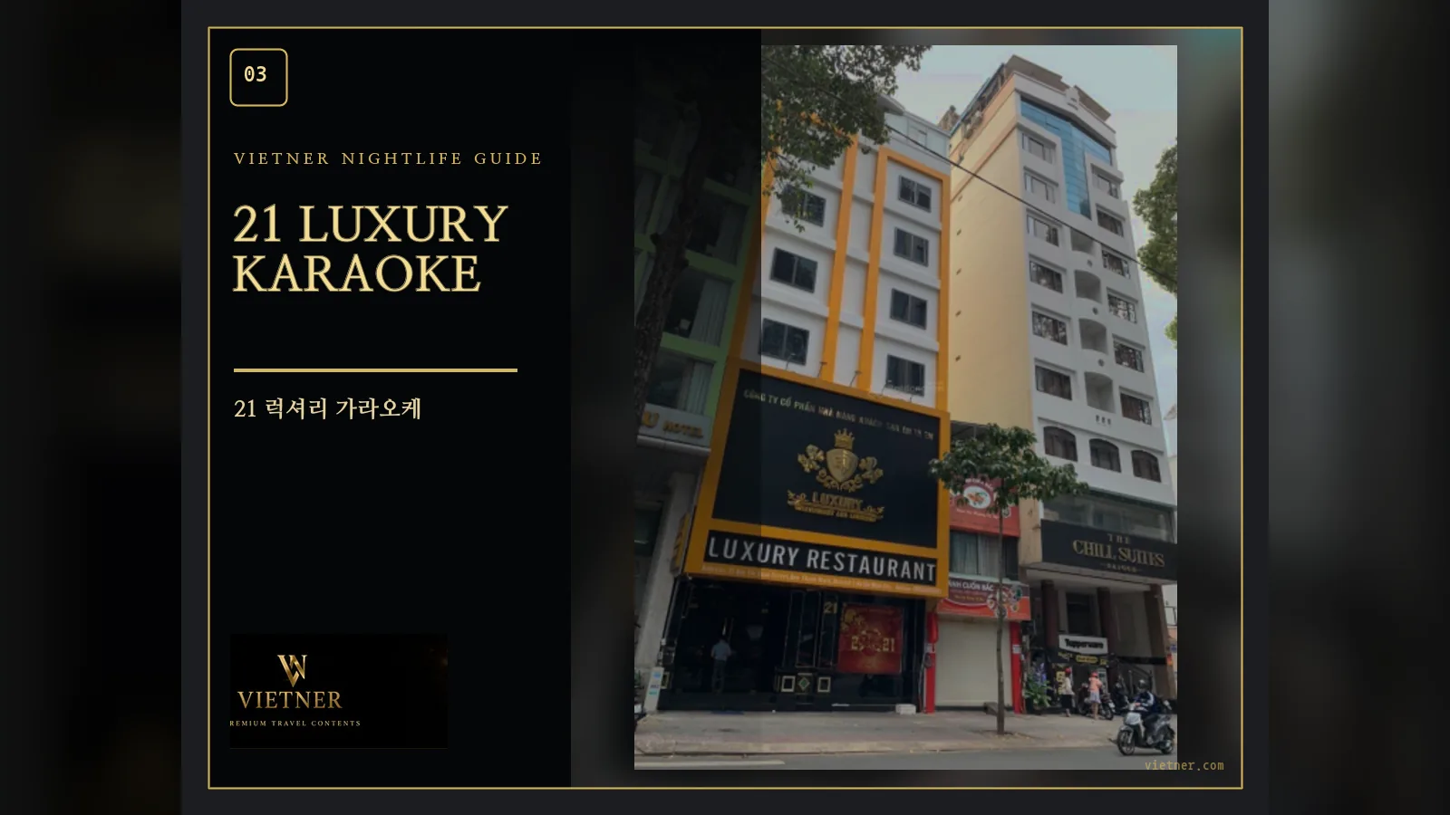 호치민 1군 Bùi Thị Xuân 거리의 21 Luxury Karaoke