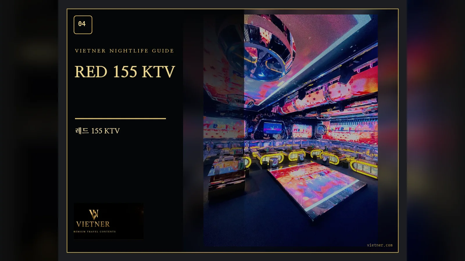 호치민 5군 Nguyễn Văn Cừ 155의 Red 155 KTV