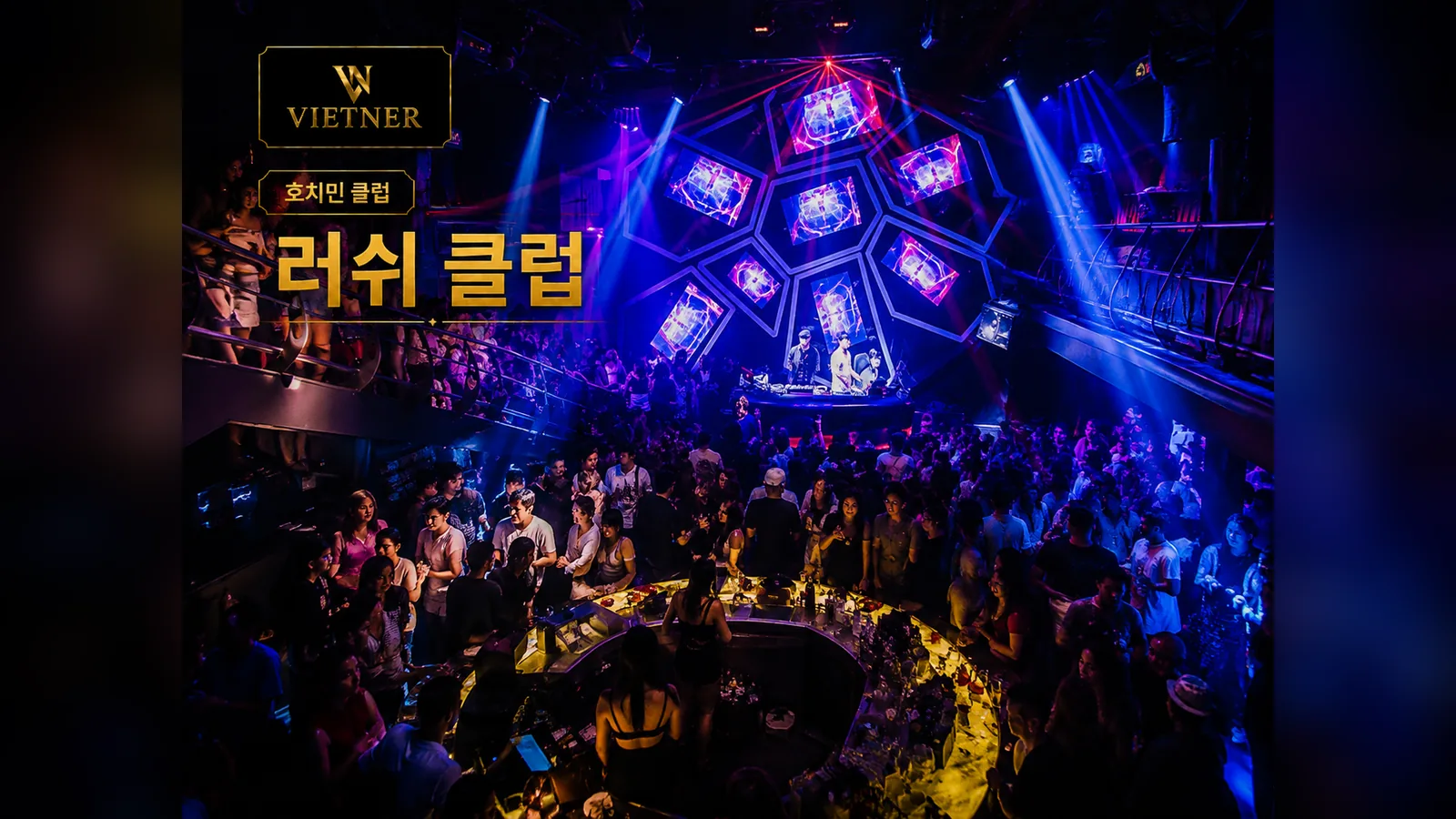 호치민 러쉬 클럽 내부 DJ 무대와 테이블