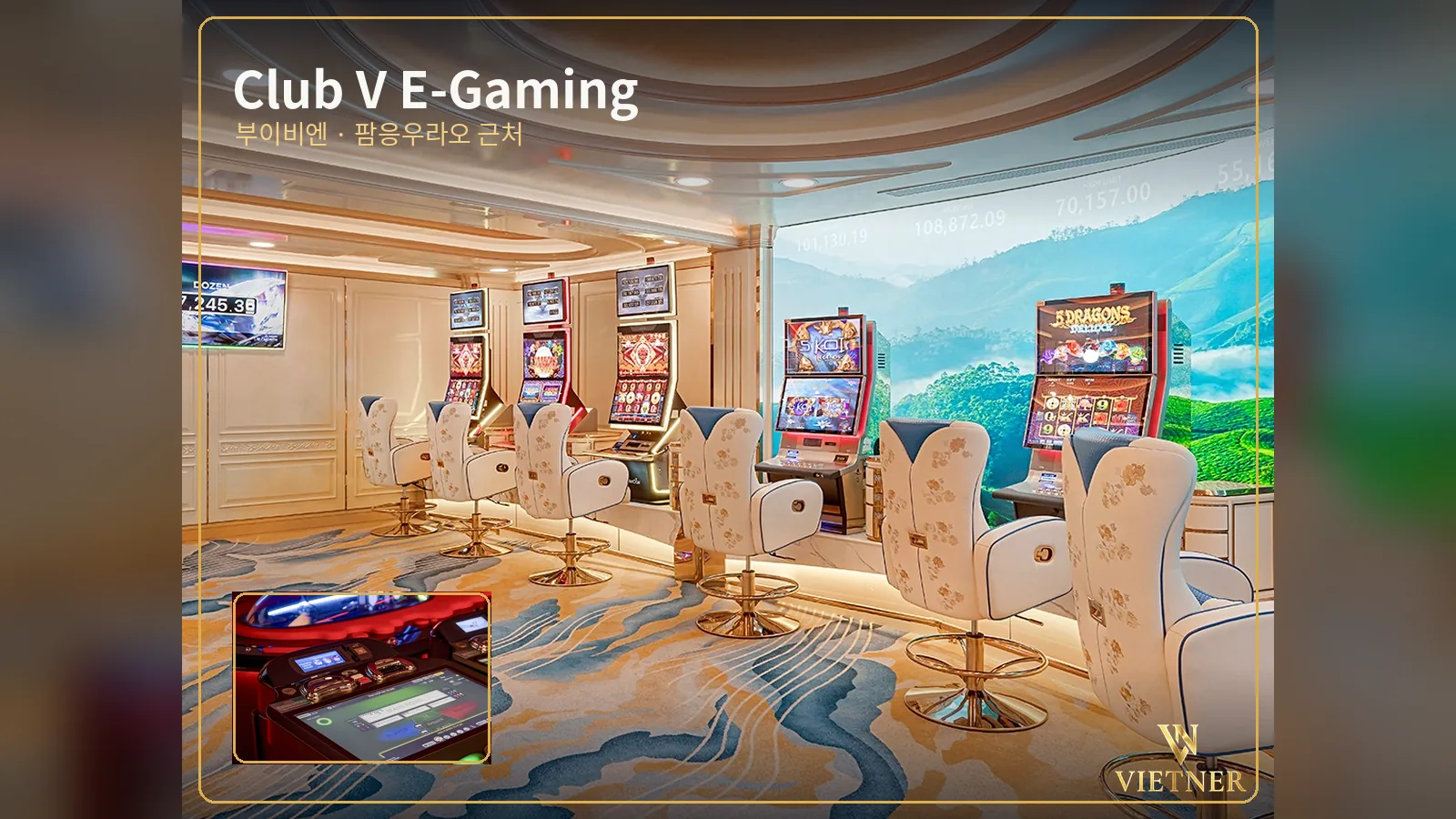 호치민 Club V E-Gaming 내부