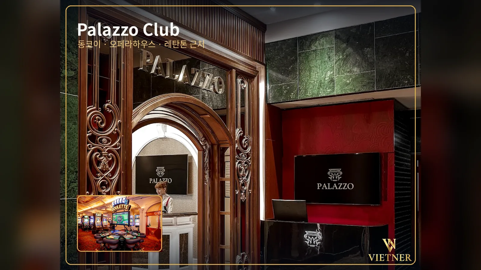 호치민 Palazzo Club 내부