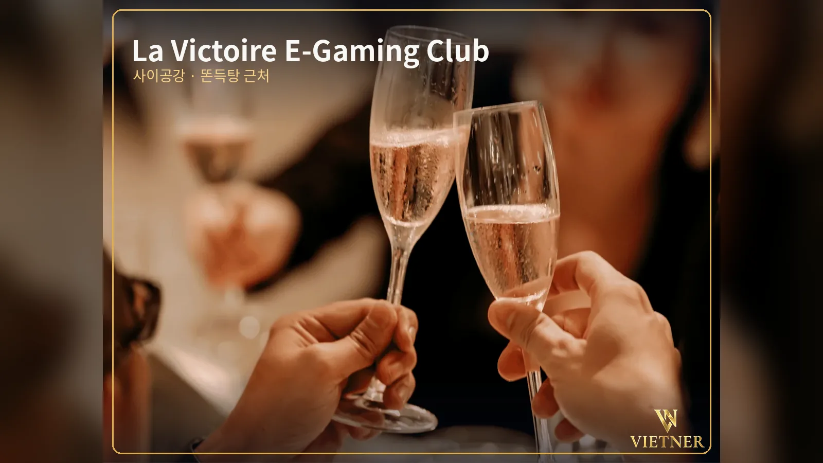 호치민 La Victoire E-Gaming Club 내부