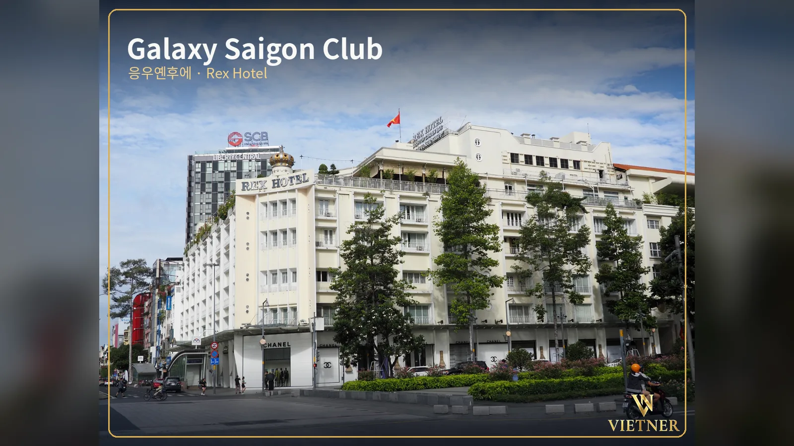 호치민 Galaxy Saigon Club이 있는 Rex Hotel