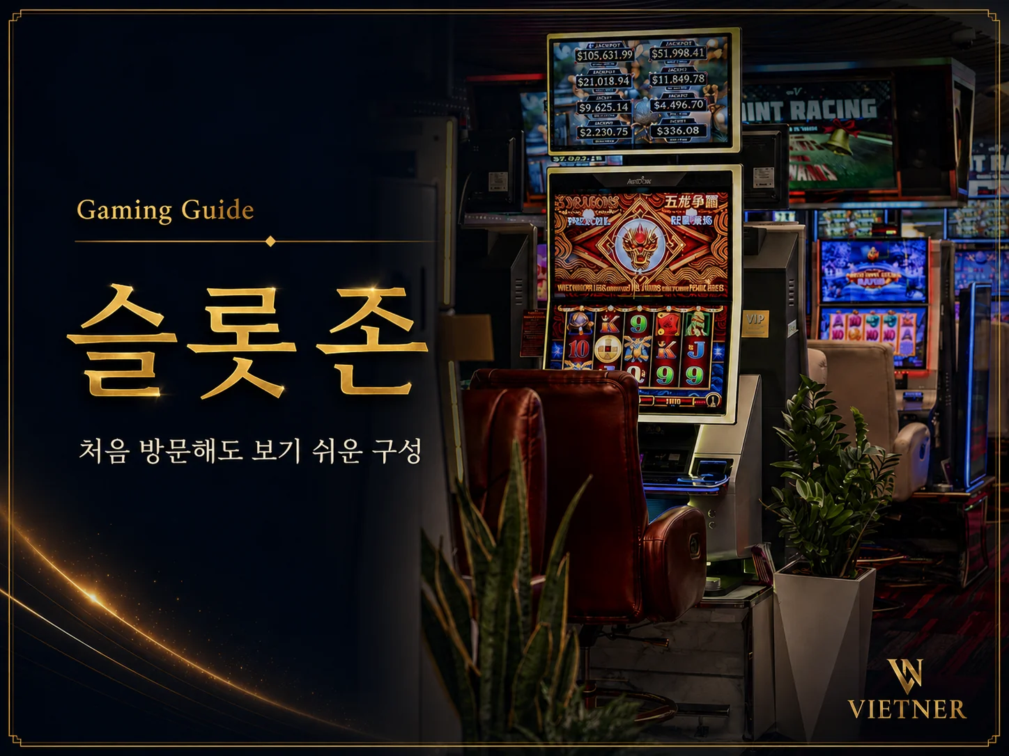 다낭 LASVEGAS E-Gaming Club 슬롯 존