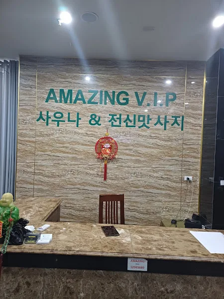 어메이징 VIP 마사지