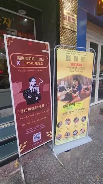 로얄 이발소 호치민 이발소 매장 내부 사진