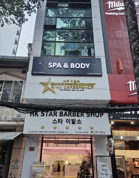 스타 이발소