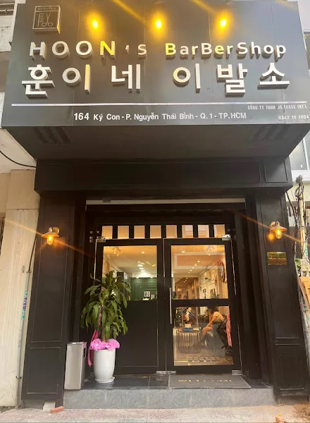 훈이네 이발소