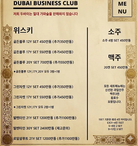 두바이 가라오케 호치민 한인가라오케 내부 사진 3